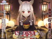 NECOGURASHI - I'm the Cat Goddess [English Ver.]