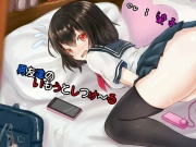 【変則3D立体音響/32bitハイレゾ音源】ロリJKいもうとしつけ～る ([本物本気ガチイキ生音声])♀演技イキを求めてる方はご注意下さい