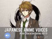 Japanese Anime Voices:Male Character Series Vol.15