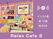 【作業用BGM/インスト】Relax Cafe 2