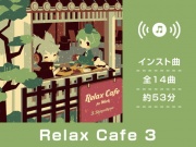 【作業用BGM/インスト】Relax Cafe 3