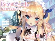 「メイドごっこ」はお好きですか??~花梨~