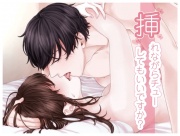 Can I Kiss You While I’m In You…? (CV: Kirinyan)