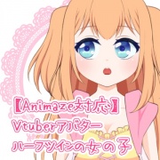 【Animaze対応】Vtuberアバター ハーフツインの女の子
