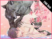 [ENG Sub] Drugged and Corrupted: Sex with a Beast Man