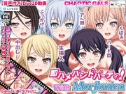 即ハメバンドパーティ! with Morfonica