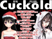 月刊Cuckold 21年12月号