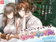 総尺240分【このあと滅茶苦茶セックスした】すいくんと せんせーの、ないしょの なつやすみ。【脳とろ耳舐メルト・KU100】