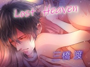 LOST HEAVEN(CV:三橋渡)