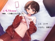 いもうとxxx 無事、ベタ慣れになりました。