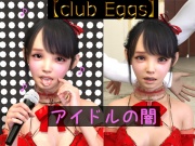 【club Eggs】「葵」あおい