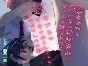【少/年/攻め】目が覚めたら恋人♀の幼馴染みにラブホで縛られてて、エネマグラでメスイキさせられちゃうノンケお兄さんのお話