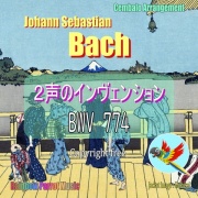 J.S.バッハ(Bach)「2声のインヴェンション 第3番 BWV 774」チェンバロver.