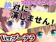 Ver.プーテラ「絶対に実演しません!」オンラインRPGで出会った子は耳打ち音声で抜いてくれる【オナニーウルフ】