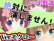 Ver.モクロー「絶対に実演しません!」オンラインRPGで出会った子は耳打ち音声で抜いてくれる【オナニーウルフ】