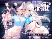 【KU100】亡者を攻め立てる死神双子ロリ