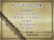ループ用ショートBGM Vol.1 -砂漠編-