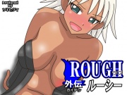 ROUGH外伝 ルーシー
