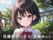ハ・コ・ヅ・メ女子