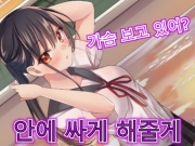 선배 여고생에게 탈의실에서 억지로 질내 사정당해 버린다