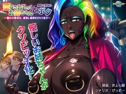 堕とされていくお姉ちゃんと、何もできないボク ～憧れの彼女は、淫落し痴態をさらけ出す～