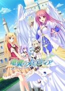 竜翼のメロディア −Diva with the blessed dragonol−