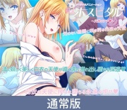【通常版】終末ホスピタル ～天使のアレ～