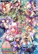 巨乳ファンタジー3 ユリナス編 フルHDバンドル版