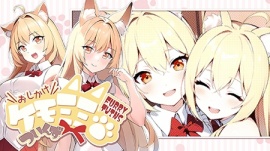 おしかけケモミミついんず FURRY TWINS
