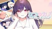 なつカノ SUMMER GIRLFRIEND