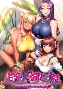 完堕ちX寝取られ家族 MOTION EDITION ～アナタ、許して。私たち、浮気セックスに本気でハマっちゃったの～