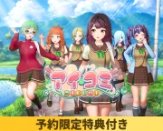 アイコミ【クーポン利用で20%OFF！】