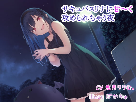 出典:img.dlsite.jp