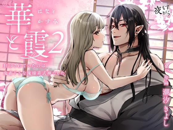 【NEW】2024年8月7日発売＠女性向けコミック9選
