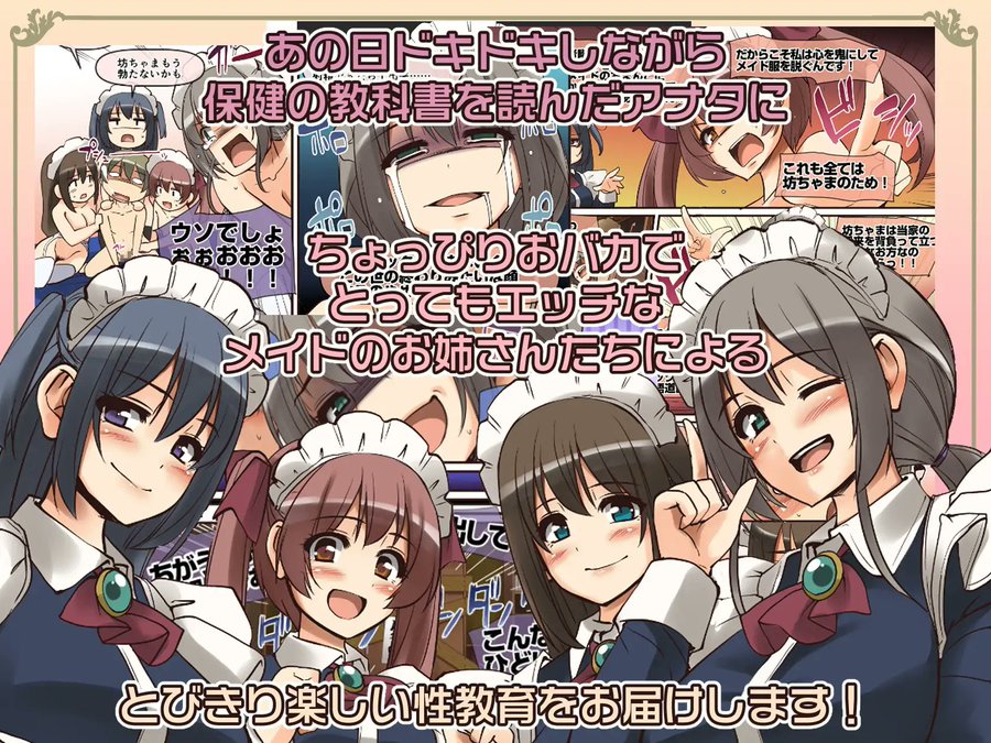 【学べる性教育読本×フルカラー86P✨】これ子どもの頃に読んだ『学習漫画』やんけ！！