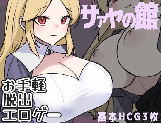 2023年11月上旬に発売された同人おっぱい作品まとめ①【作品形式別・タグ付き】【200作品】