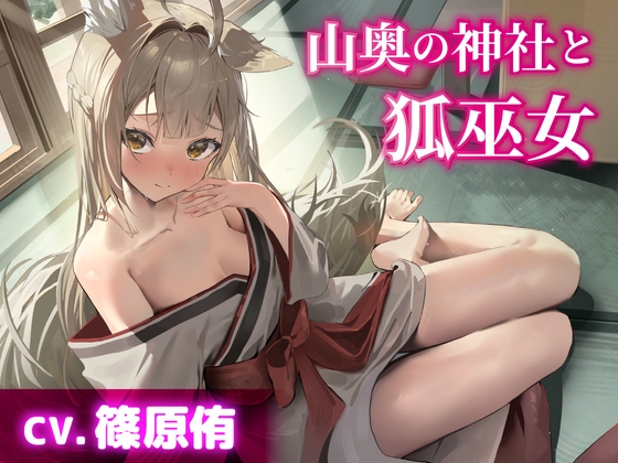 【全13作品】pan田先生がイラストを担当した音声作品まとめ