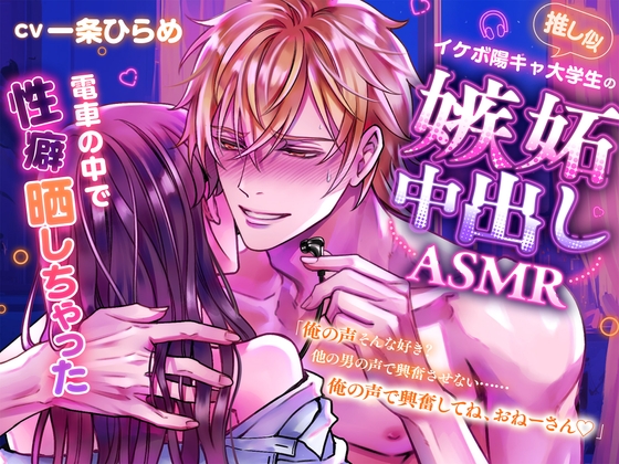 【NEW】2025年3月29日発売＠女性向け音声作品16選
