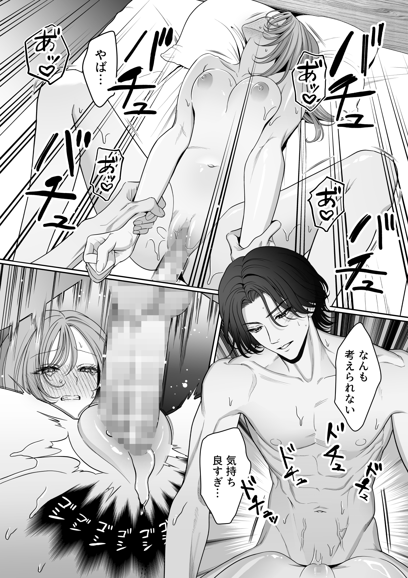 【エロ漫画】新着　卒・港くんは挿れてくれない（クンニ クリ責め）