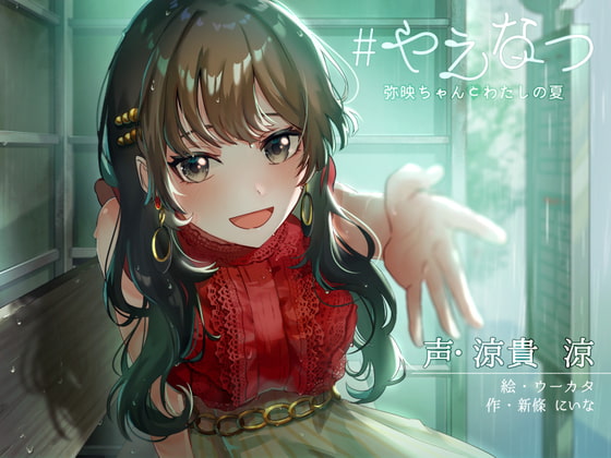 【年上】言葉責め×年上なオススメ同人音声作品まとめ【言葉責め】