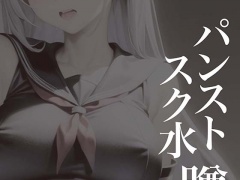 パンストスク水エロ蹲踞3