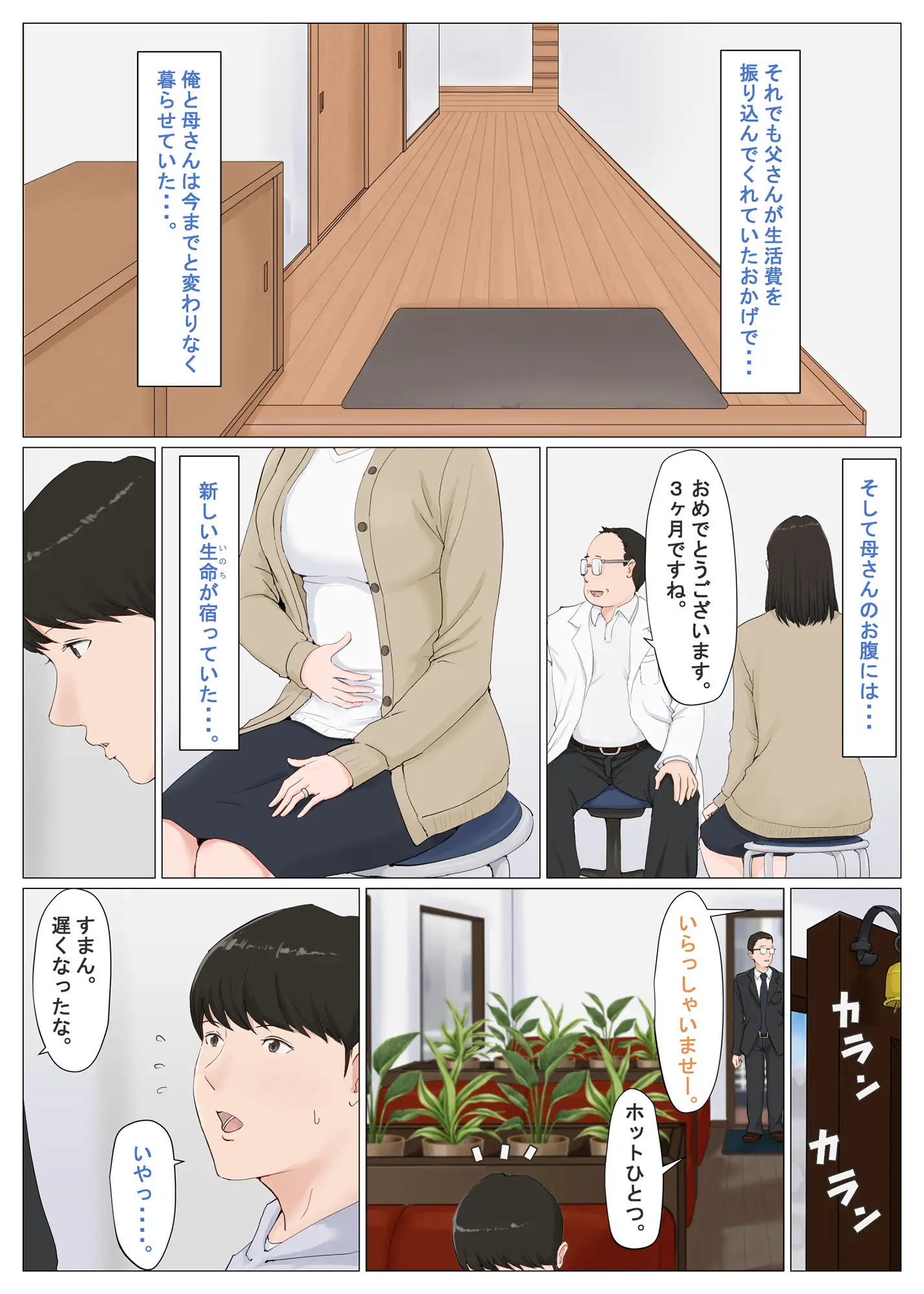 母子相姦と妊娠出産告白 母親がエロいっっ！！母子系漫画の同人エロ漫画家１５選＋ - DLチャンネル みんなで作る二次元情報サイト！