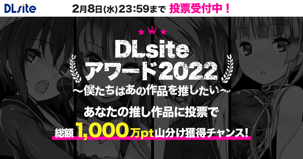 2022年に発売したオススメ作品BEST10！成年コミック、エロ同人マンガ、ASMRを紹介！