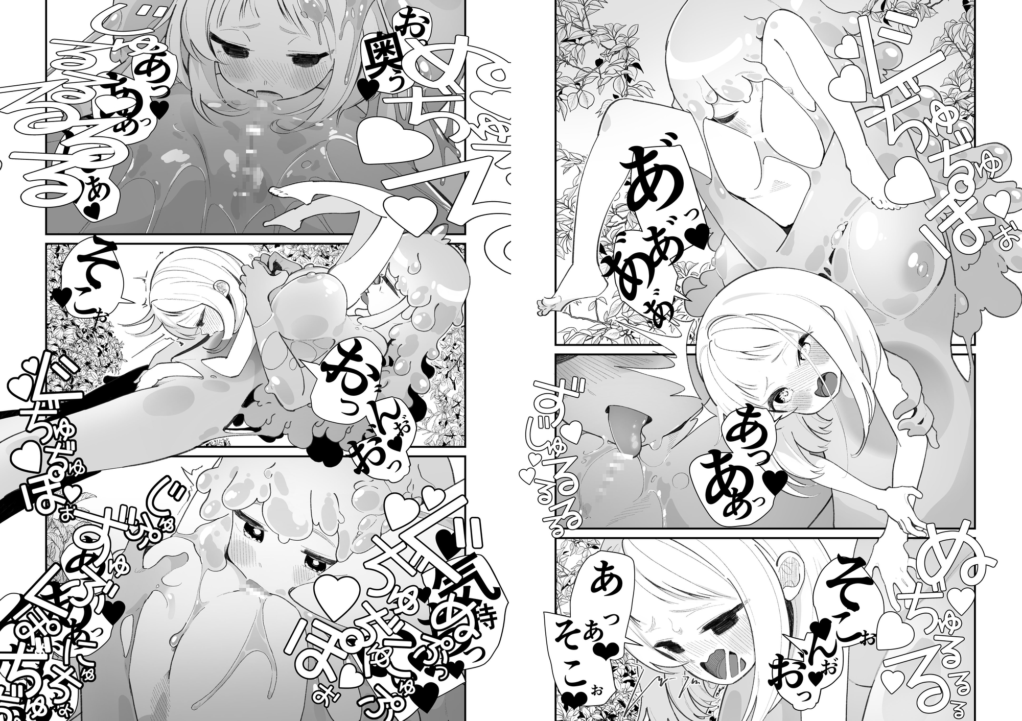 【エロスライム】スライムが女の子を襲っているエロ漫画