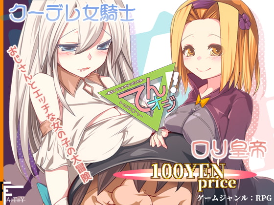 2021/06/09 [体験版]てんオジ!～転生してもオジサンだった件～