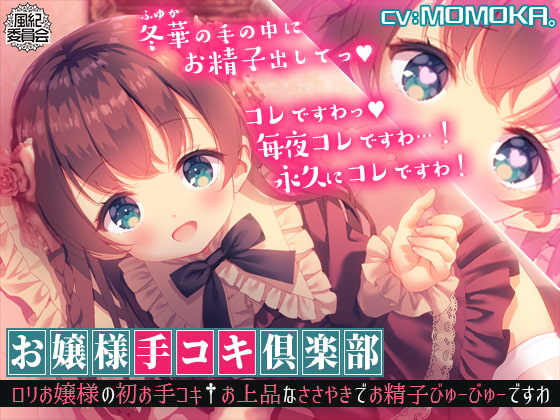 ロリ音声作品のススメ2201