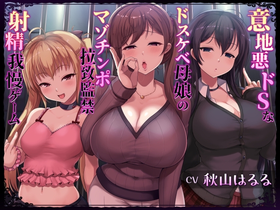 【NEW】2022年12月20日発売＠男性向け音声作品12選
