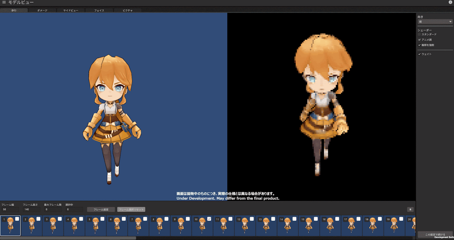 『RPG Maker Unite』続報第六弾。3Dモデルから2D歩行アニメを作成できる！