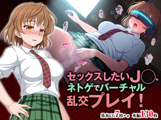 【朗報】VRの機械をつけてる女の子、ガチでエロい。