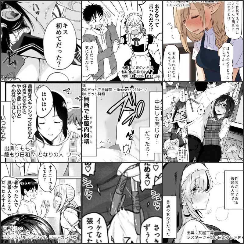 エロ漫画の1コマ紹介 vol.20